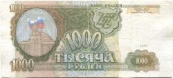 банкнота 1000 рублей 1993 - вид 1 миниатюра